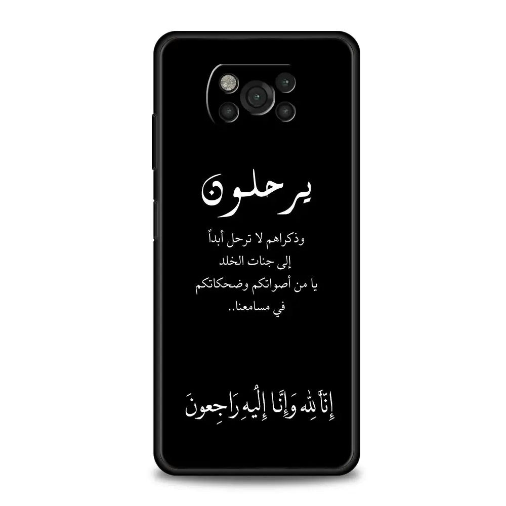Inspirational Islamic Quotes Phone Case Cover