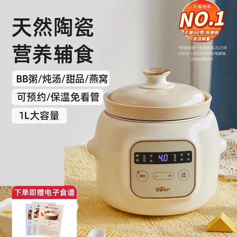 Bear Ceramic slow cooker 1L Stew pot Automatic sous vide cooker Electric crock pot cuisine intelligente home appliances