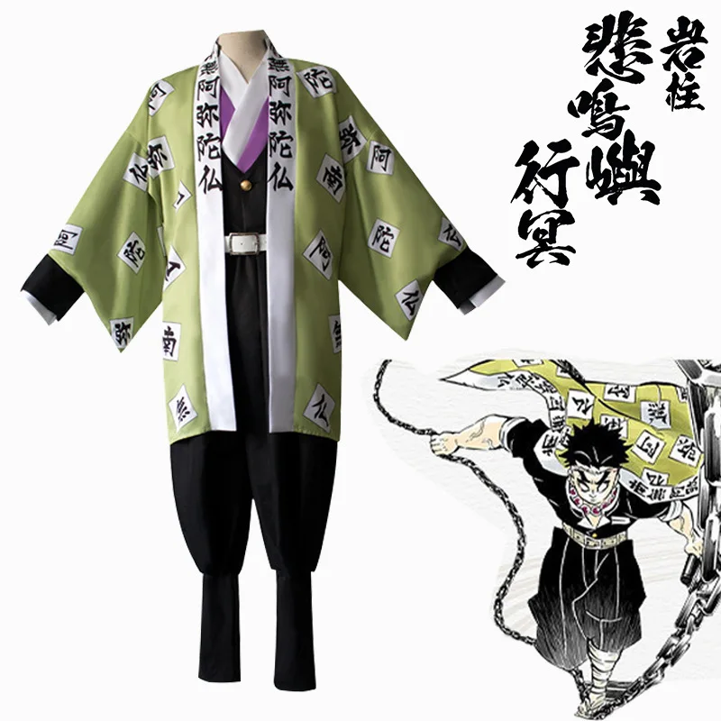 

Anime Demon Slayer Cosplay Himejima Gyoumei Kimono Costume