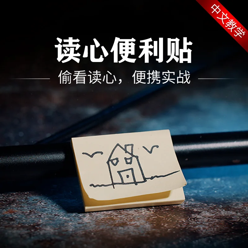 

Magic props: mind reading sticky notes, POV Pad, peeping into real combat minds, street prophecy