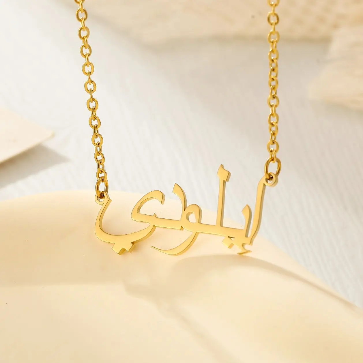 Personalized Arabic Name Necklace Custom Muslim Pendant Gift Stainless Steel Arabic Text Necklace Woman muslim necklace stainless steel jewelry personalized pendant islamic arabic god messager gift ayatul kursi arabic jewelry women