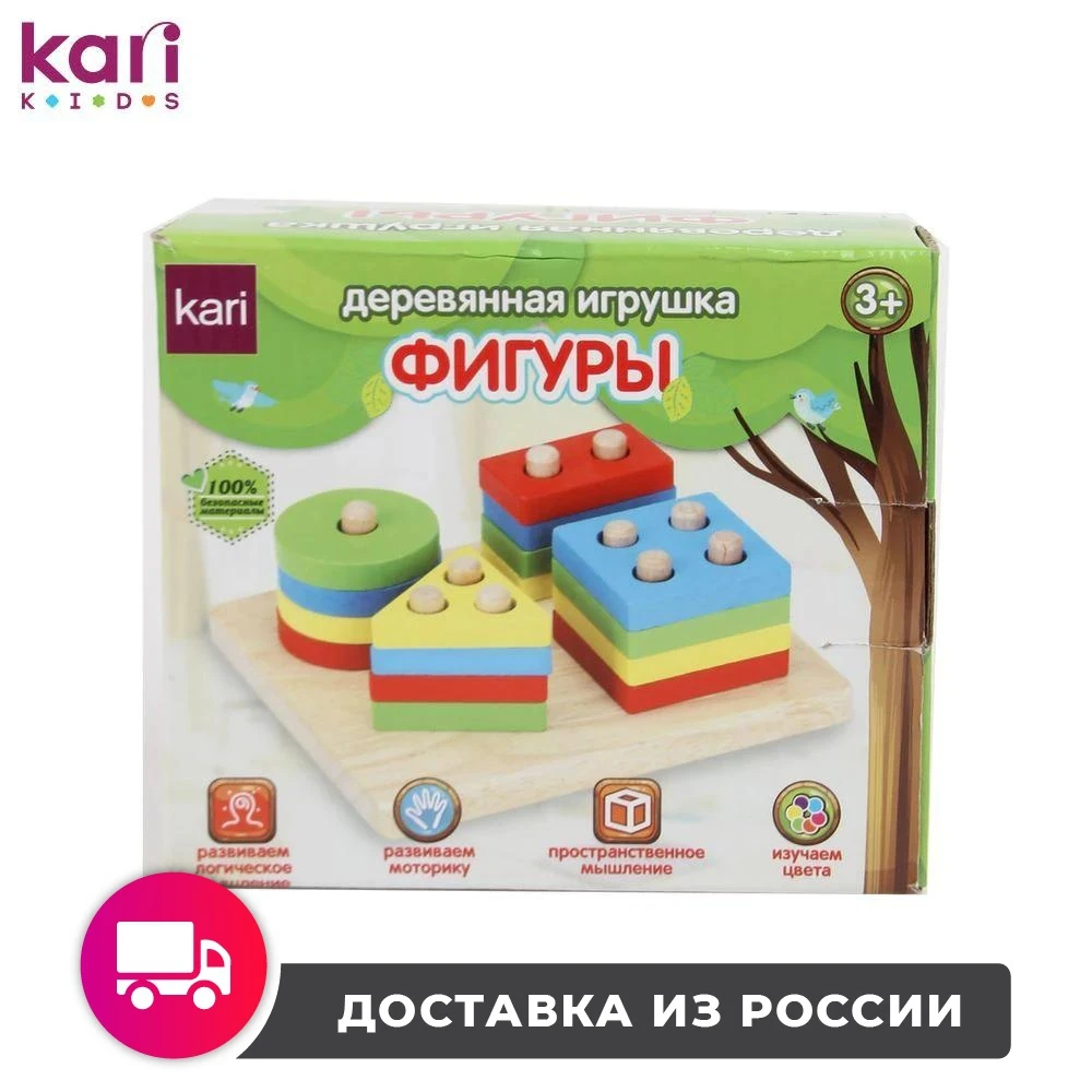 Купить Деревянная игрушка Kari "Фигуры" 27 предметов K6369  Игрушки и хобби | Игрушки развивающие (10000191003037)