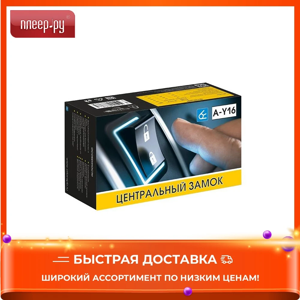 Сигнализация Вымпел A-Y16 6042 | Автомобили и мотоциклы