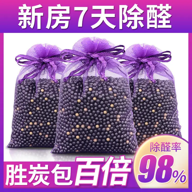 

Strong Air Freshener Activated Charcoal Bag Car Air Freshener Bamboo Charcoal Bag Smell Proof Bags Air Purifying Bags for Cars