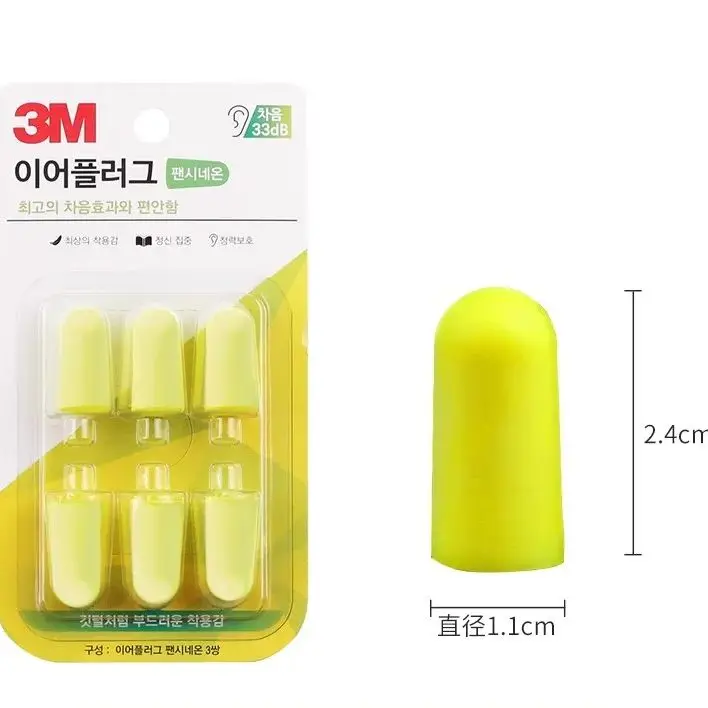 3M 이어 플러그, 노란색 네온 코드 없는 이어 플러그, 일회용 폼, NRR 33, 드릴링, 그라인딩, 머시닝, 톱질, 샌딩