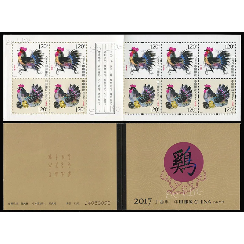 Chinese Zodiac Year of the Chicken Post Stamps Stamp Booklet Philately Postage Collection postage stamps