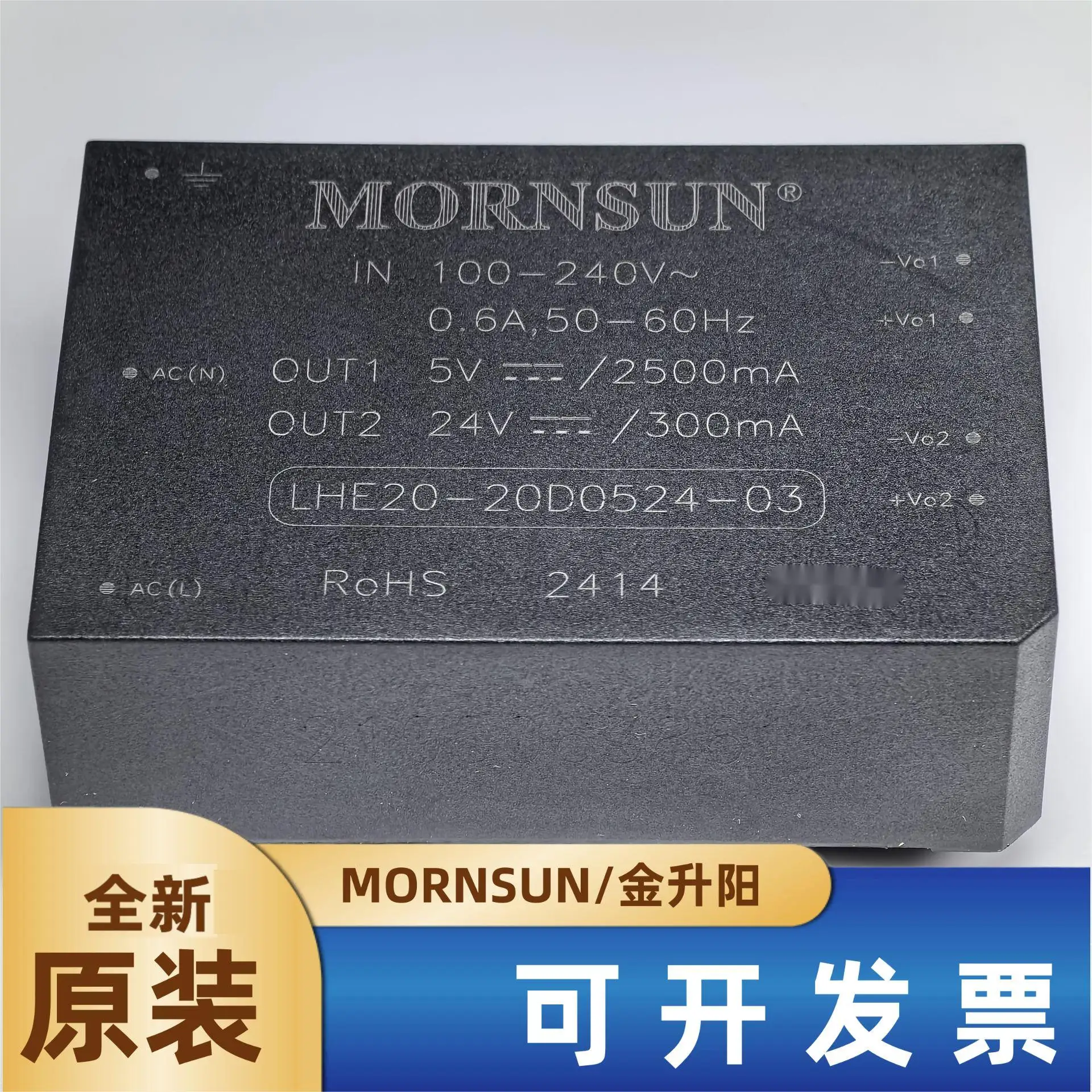 

LHE20-20D0524-03 Jinshengyang AC-DC power module 220V to 5V/24V20W new original