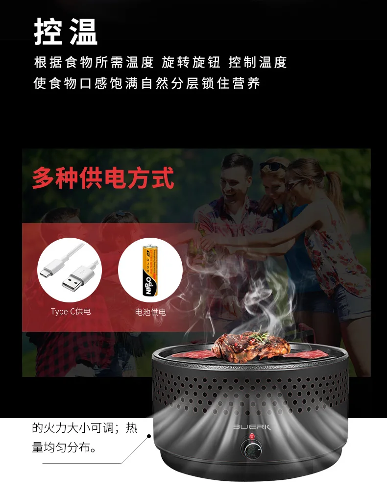 碳烤炉详情页_08.jpg