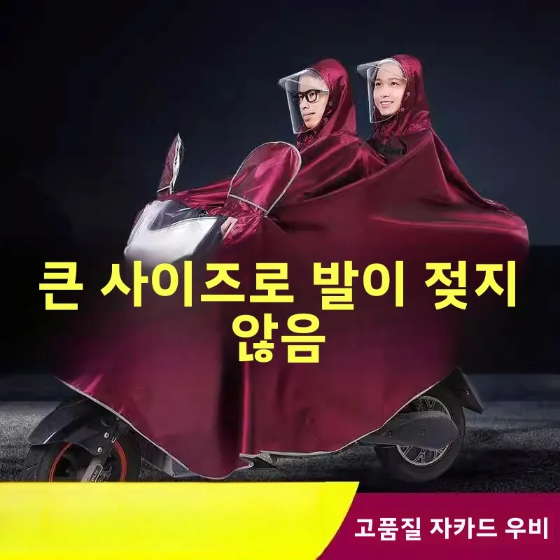 두꺼운 자수 천 레인코트 이중 후드 오토바이 전기차 레인코트 반사 기능 유니섹스 성인 레인 판초
