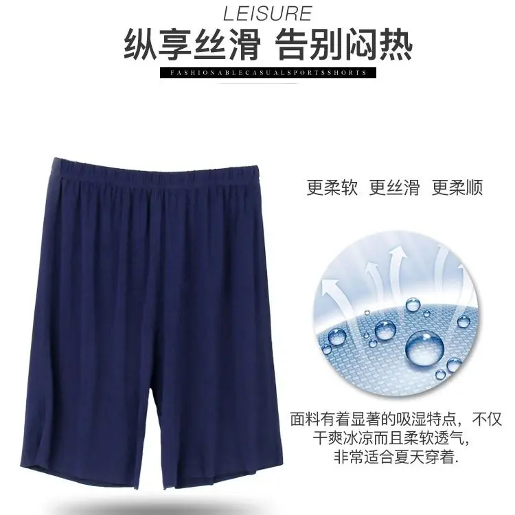 Mens Sleep Shorts Quick-drying Seamless Ice Silk Shorts Men Summer Thin Big Pants Home Pants Casual Loose Pajama Five-point