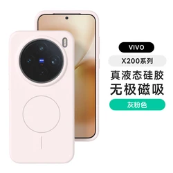 Enhanced Liquid Silicone Magnetic Case with MagSafe Support - Shockproof and Wireless Charging Compatible for Vivo X200 Pro Mini (WUJI Gray pink)