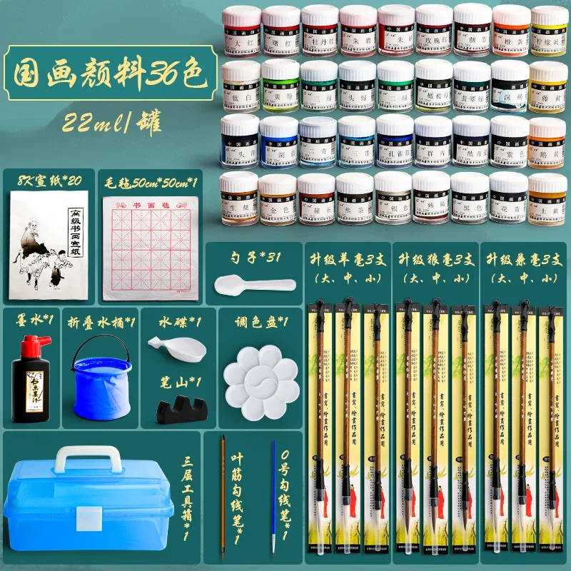 Canned Chinese Painting Pigment Large Capacity 12 colors 36 colors Beginner