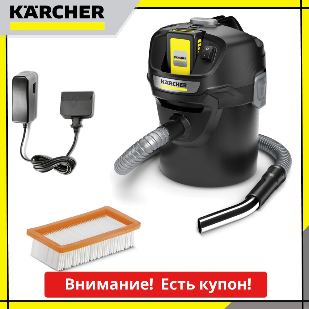 Пылесос со сменным аккумулятором