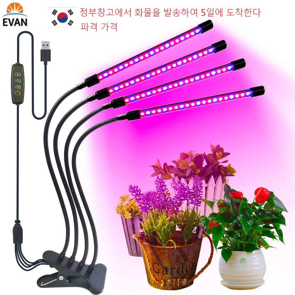 LED 전체 스펙트럼 식물 성장 램프, USB 포트 타이머 클립 포함, 식물 모종 꽃 실내 Fitolamp 성장 상자|그로잉 ...