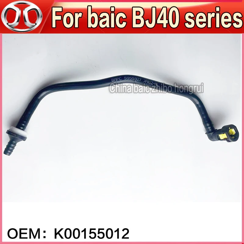 For baic Beijing Automotive BJ40 senova D70 PVC Pipe Assembly