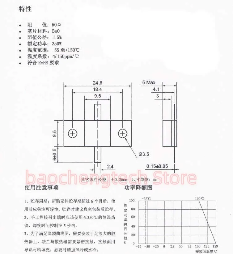 RFR50-250 250와트 50ohm 플랜지 저항기 RFR 50-250 250W 50ohm 상호 참조 RFP 250-50RM 31-1076 31A1076F RFR 250-50