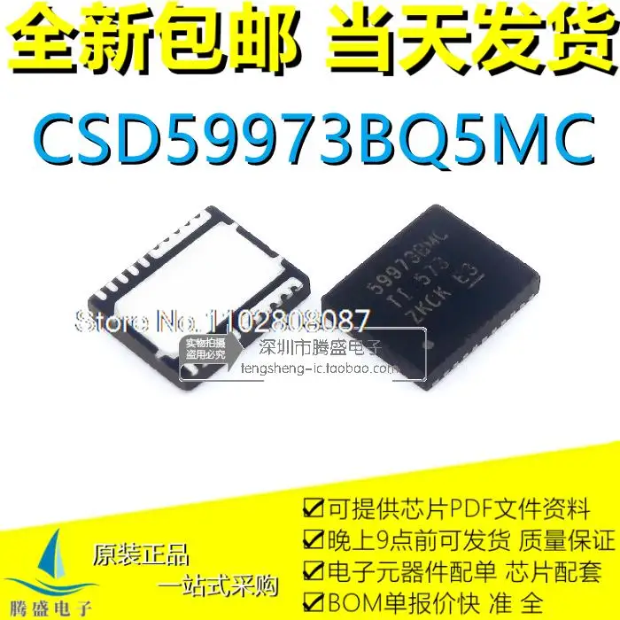 

CSD59973BQ5MC 59973BMC QFN