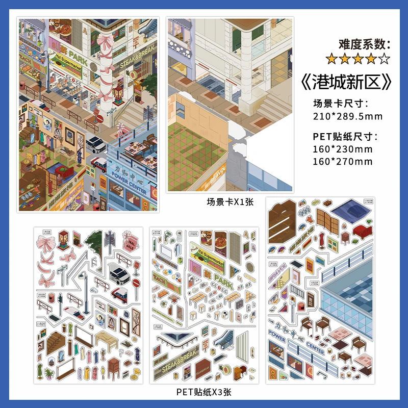 Kawaii 3D Interior Landscape Sticker for Scrapbooking and Crafting