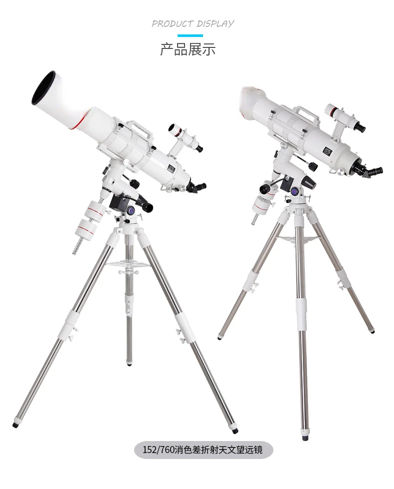 S911a8b7232024fa9ae6425148b3da4b7q 152/1200 achromatyczny obraz teleskop astronomiczny duże powiększenie profesjonalną fotografię głęboka przestrzeń obserwacji gwiazd