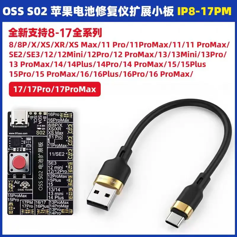 OSS S02 배터리 확장 어댑터 아이폰 8-17 시리즈 배터리 활성화 및 스마트 감지 지원 W28Pro V8 장치