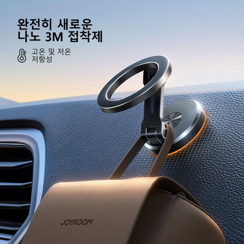 조리움 접이식 마그네틱 차량용 핸드폰 거치대, 삼성 화웨이 아이폰 16 15 14 Pro Max 호환 범용 강력한 차량용 폰 마운트