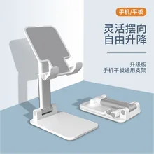 

Mobile phone tablet universal bracket shake live metal mobile phone bracket portable telescopic lazy desktop bracket
