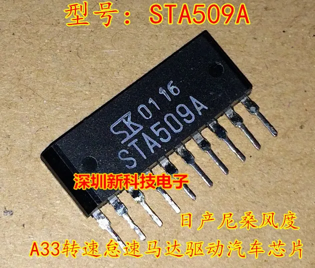 

Бесплатная доставка STA509A A33 IC 5 шт. пожалуйста оставьте сообщение