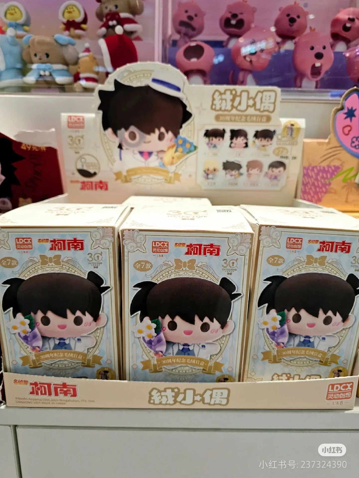 S91220af4319f4404a1cf4ccb63b17d09J - Anime Plush UK Store