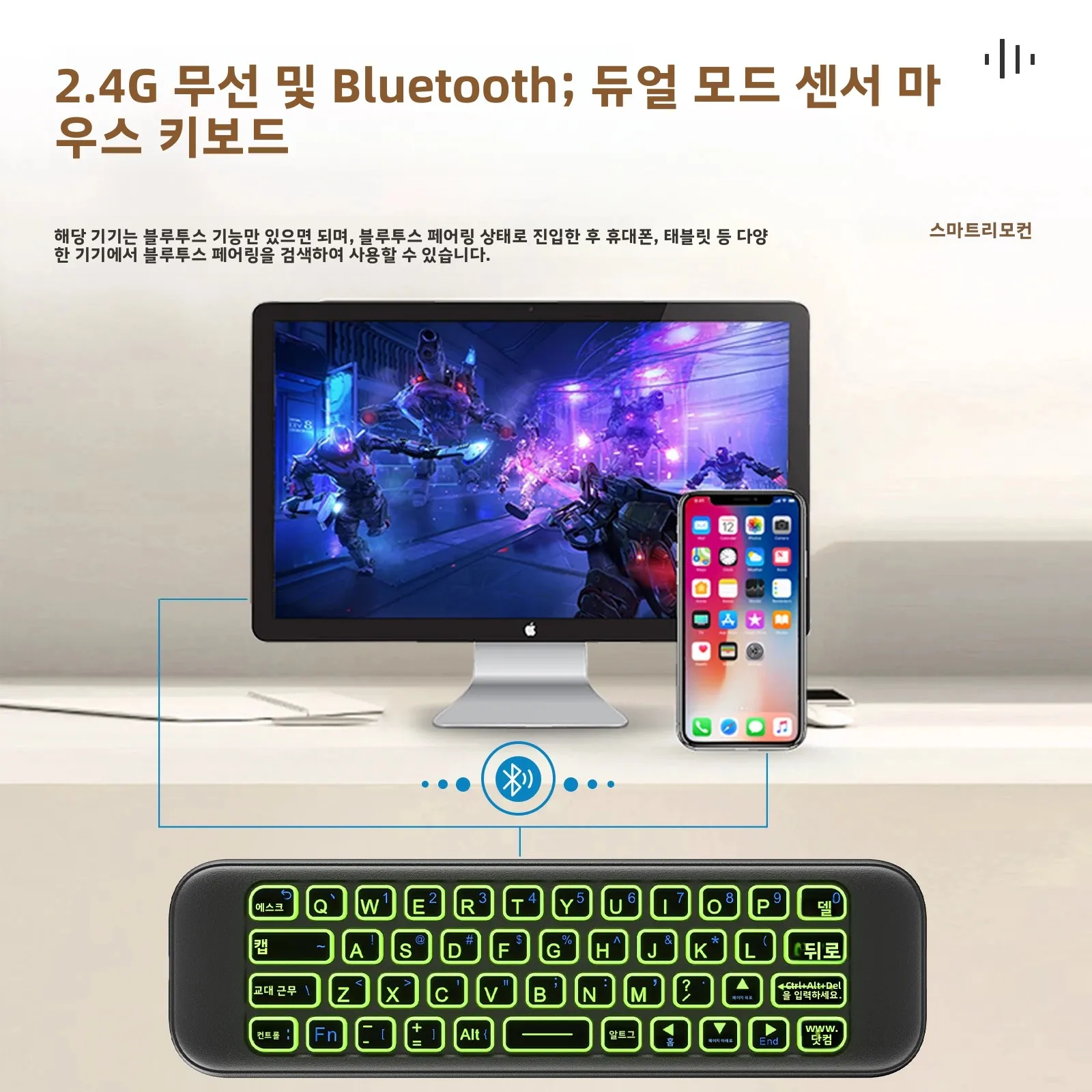 iPazzPort 에어 마우스 무선 키보드 리모컨 (2.4G USB + 블루투스, 백라이트) | PC, 안드로이드, 스마트 TV, HTPC, 라즈베리 파이 5에 호환됩니다.