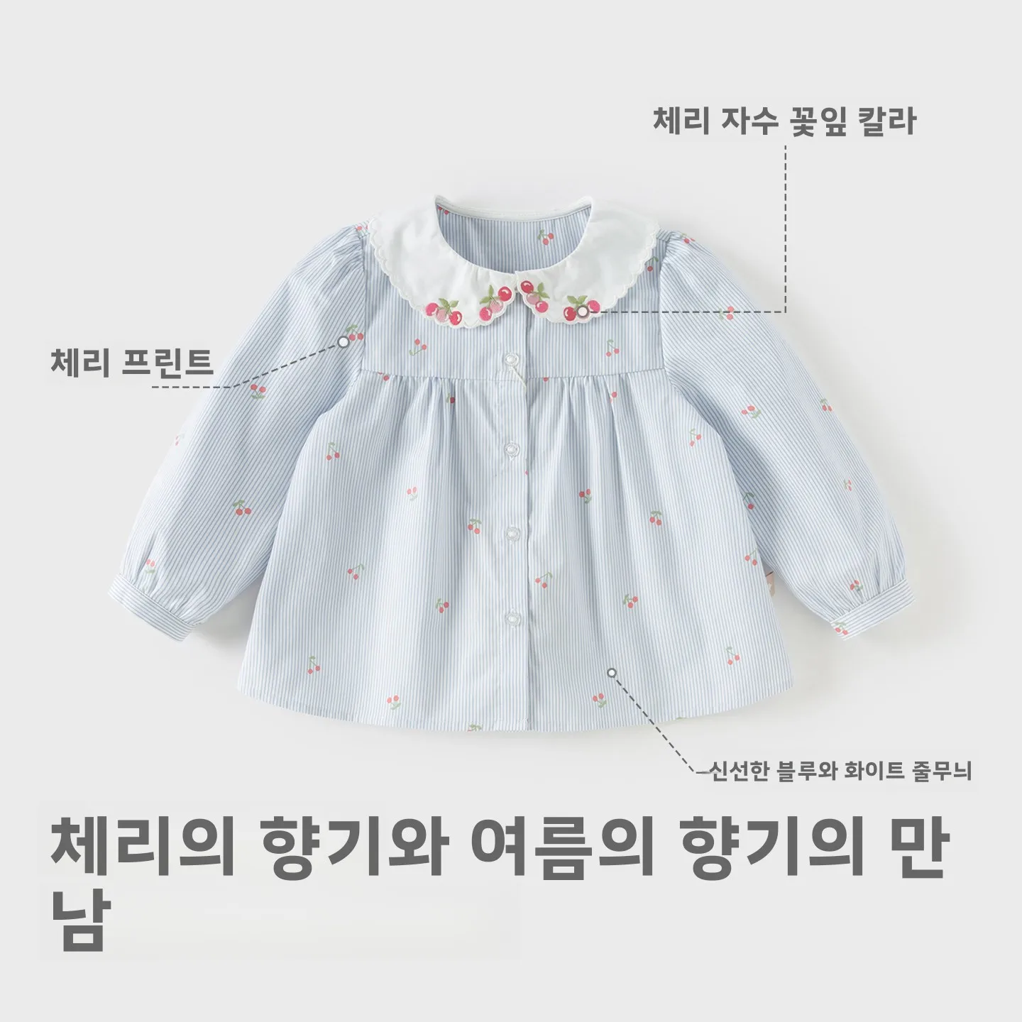 순수 코튼 소녀 셔츠 스트라이프 A 클래스 봄 신상품 데이브 벨라 아동 의류 꽃무늬 칼라 긴 소매 탑