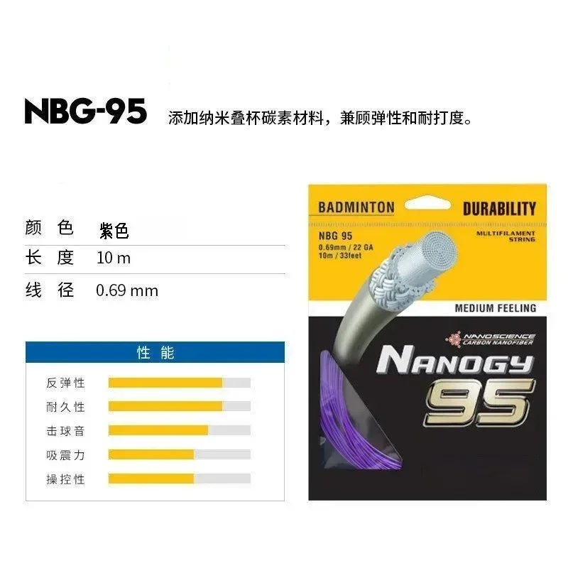 Badminton String Yonex BG95 0.69mm for Medium Feeling