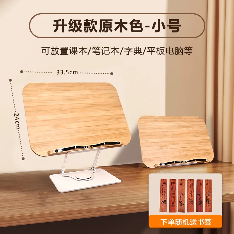 호두나무 원목 독서대 학생용 독서 높이 조절 브래킷 그림책 아이패드 태블릿 노트북 거치대 2026