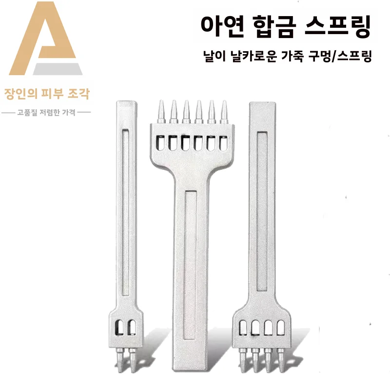 수제 가죽 바느질 도구 세트 원형 구멍 펀치 다이아몬드 구멍 커터 DIY 공예..