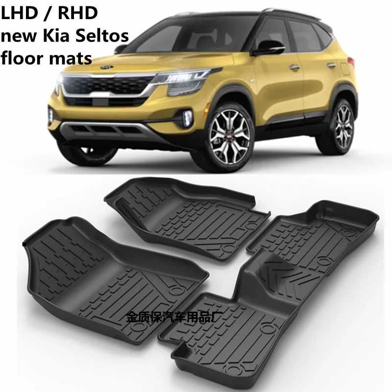 UseforKIAseltoscarcarpetAllWeatherFloorfootMatFullSetTrim