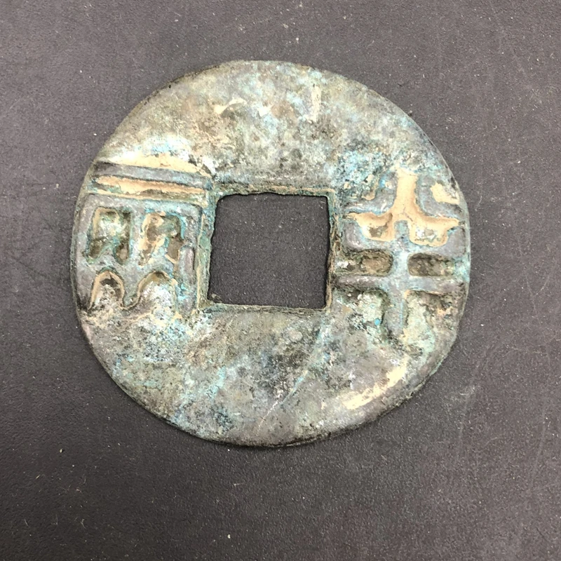 

Medium Half Tael Coin Green Pulp Half Tael Copper Spend Money Pre-Qin Dynasty Ancient Coins