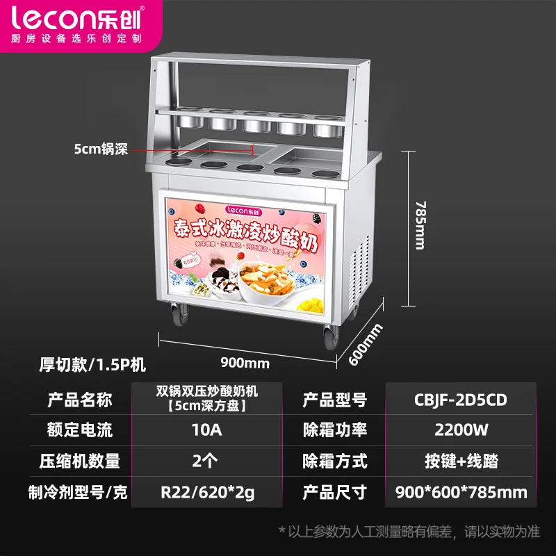 ماكينة آيس كريم مقلي تجارية