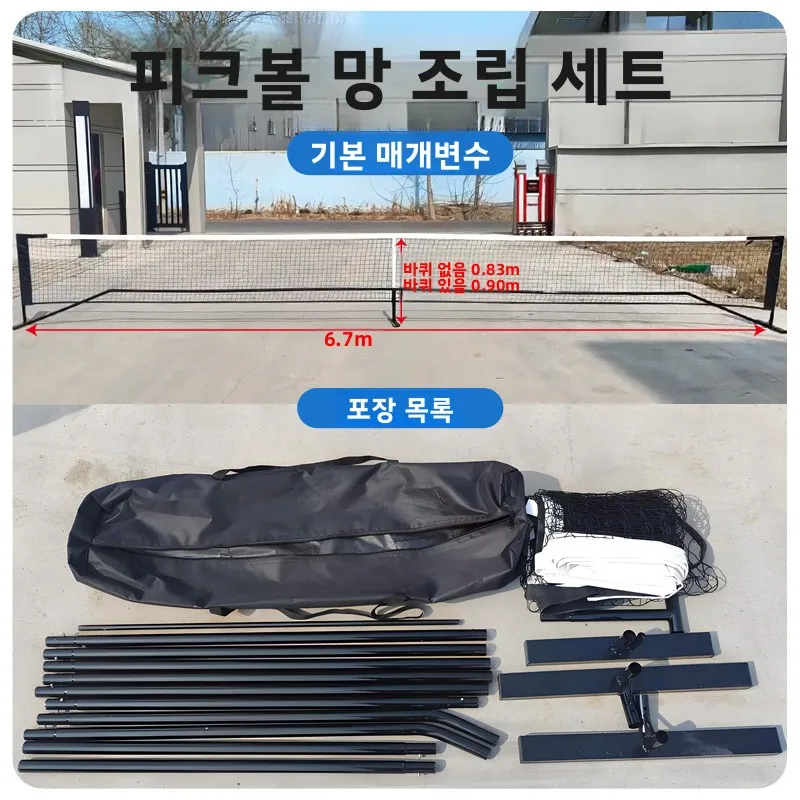 새로운 휴대용 야외 테니스 네트 프레임 키트, 경기 수준의 딩크 트레이너, 스포츠 및 피트니스 애호가를 위한 간편한 조립 및 휴대 가능