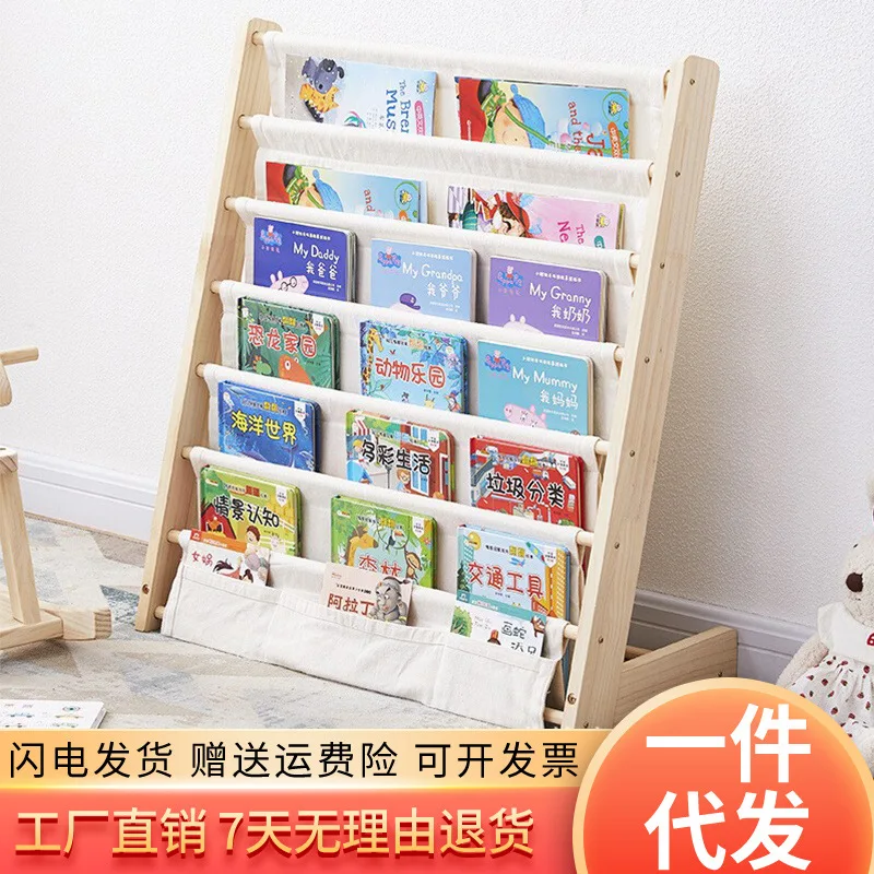 

Solid Wood Children'S Bookshelf, Picture Book Rack, Children'S Toy Baby, Simple Floor Mounted Magazine Rack, Book And Magazine R