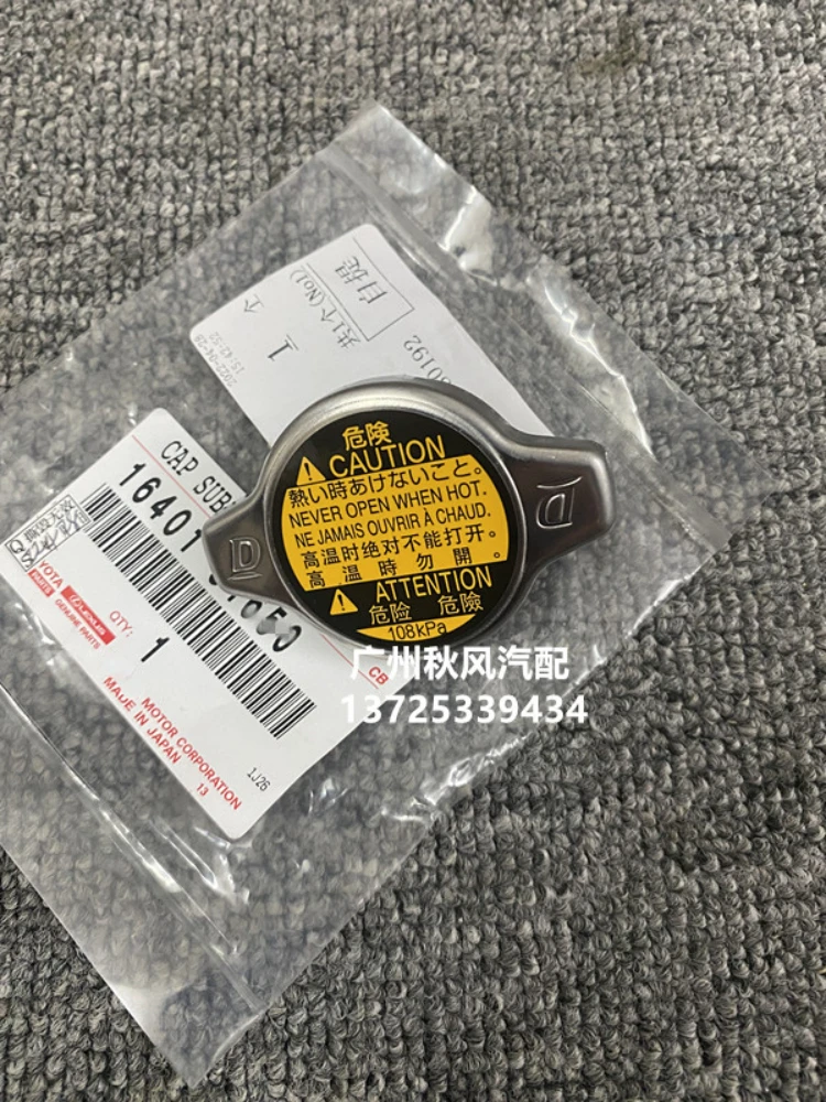 For Toyota Fj Cruiser Crown Reiz Prado Lc120 Lc150 Cooling Water Radiator Bottle Expansion Tank Cover