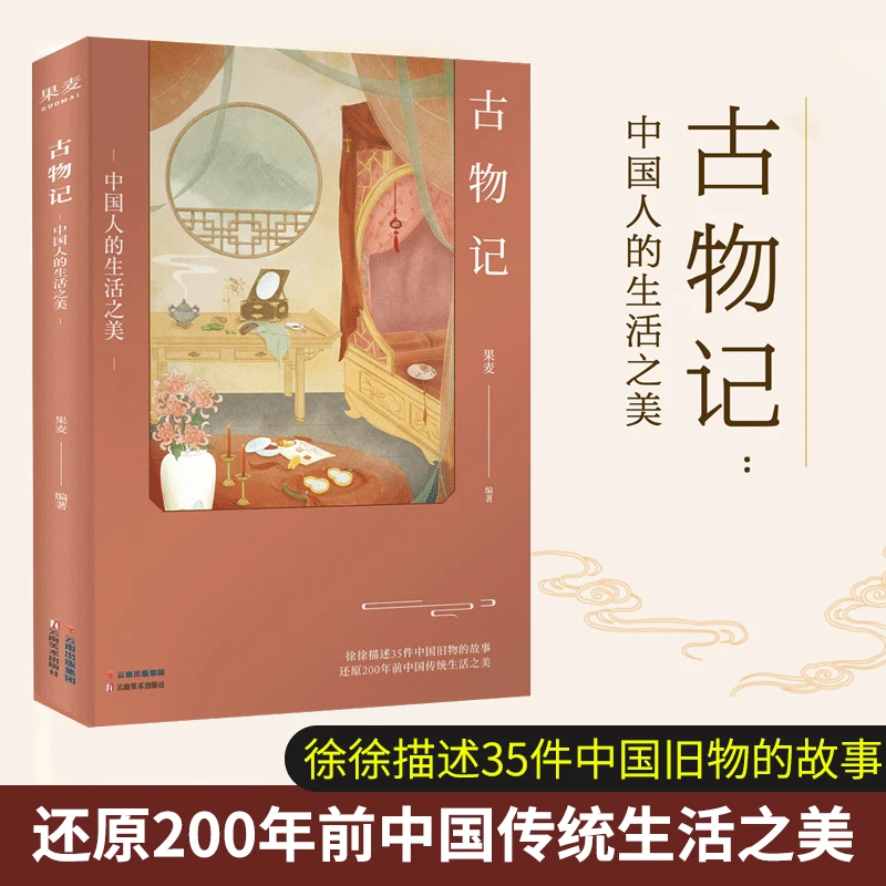 

Antiquities: The Beauty of Chinese Life Color Illustrations Ancient Stories Compiled By Guomei Livros Libros Books