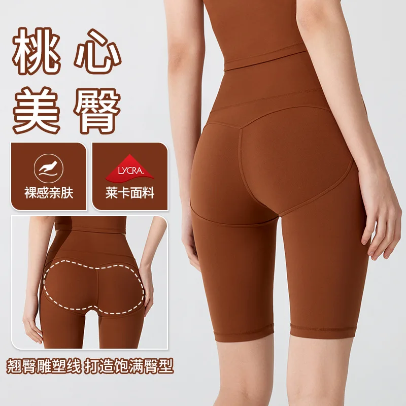 

Lycra Peach butt Nude Yoga pants No awkwardness line exercise tight butt lift pants over training running fitness pants
