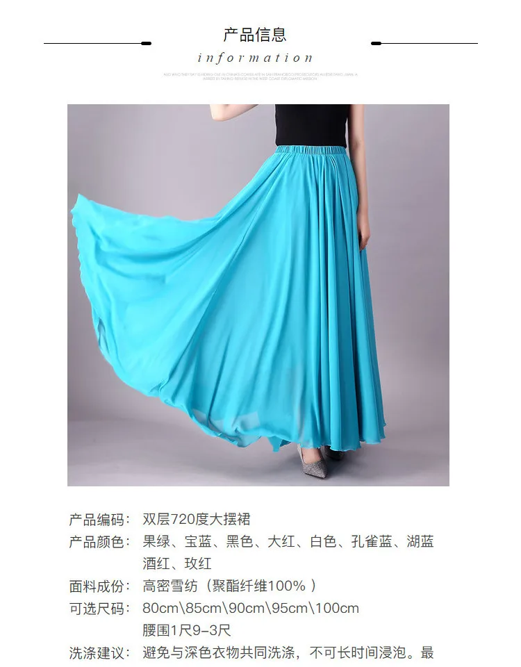 720 度シフォンスカートバレエベリーダンス女性ジプシーロング