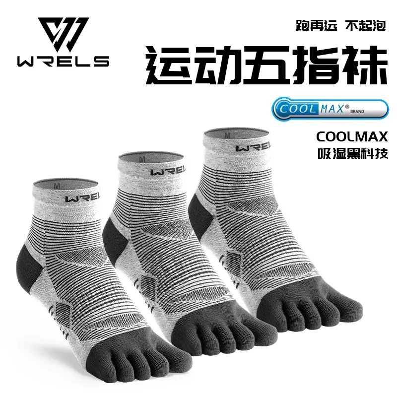WRELS Coolmax Sports Socks Comfy Elastic Shock-proof Breathable Run Knitted Socks High Performance Athletic Five Toe Socks - Image 10