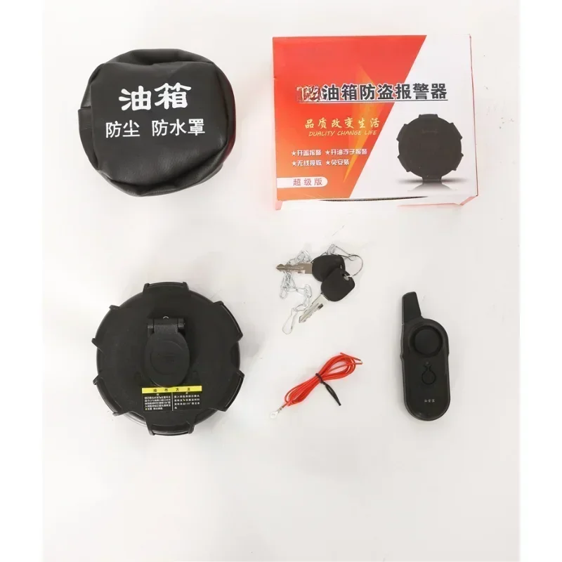 Big truck fuel tank burglar alarm Anti-theft Liberation j6p fuel tank cap day V cap fuel cap fuel tank cap fuel tank cover
