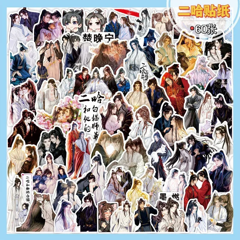 Erha and His White Cat Shizun sticker Anime waterproof sticker 60 Piece Cut Student stationery Children school Lovely supplies