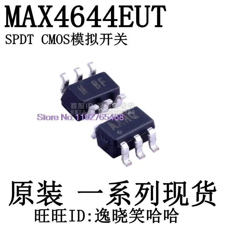 

Max4644тело MAX4644