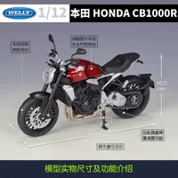 WELLY 1:12 HONDA CB1000 R Model Car Simulation Alloy Metal Toy Motorcycle Children's Toy Gift Collection 2