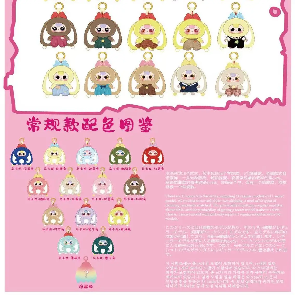babythree macaron v2 のぬいぐるみ シークレット 値下げ中すぐ発送babythree ミニミニマカロン シークレット 特別