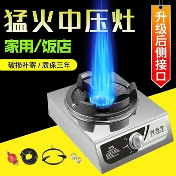 Hot Stove Medium and High Pressure Hotel Dedicated Hot Stove Gas Household Desktop Single Stove A 1