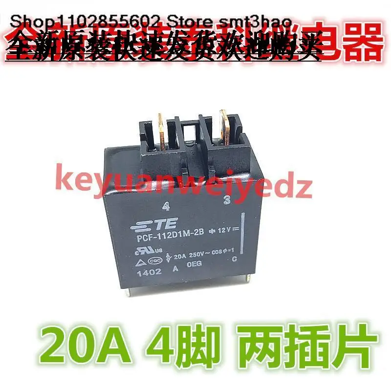 

PCF-112D1M-2B 12VDC 20A/250V 4PIN